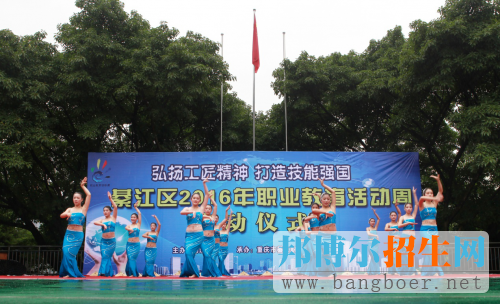重慶市綦江職業(yè)教育中心有哪些專(zhuān)業(yè)