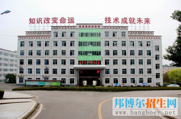 重慶工商學校2017年報名條件、招生對象