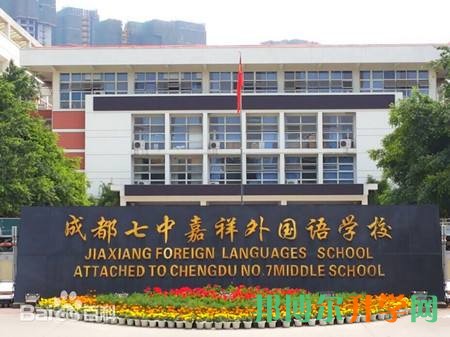 錦江區哪些普高比較好