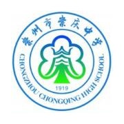 四川省崇州市崇慶中學
