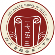 郫縣第一中學
