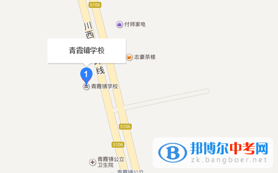 大邑縣青霞學校地址在哪里
