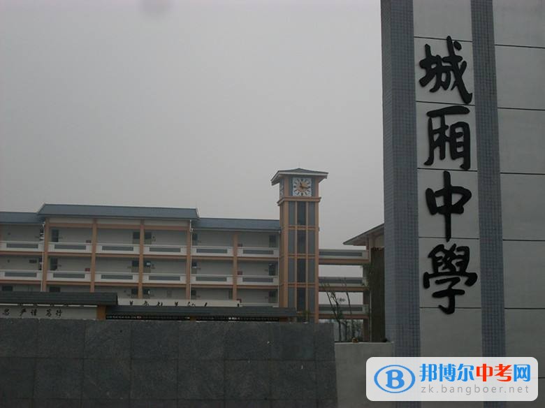 四川省成都市城廂中學2022年學費、收費多少