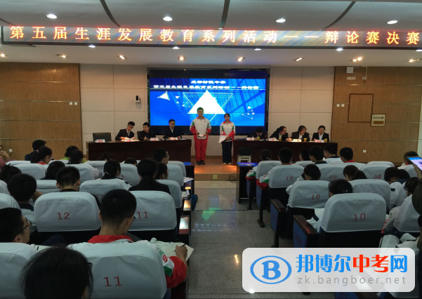 成都市樹德實驗中學成功舉辦第五屆生涯發展系列活動之辯論賽決賽