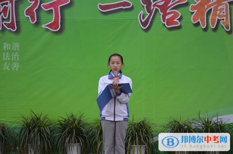 成都市棕北中學(xué)2017級(jí)中考一個(gè)月倒計(jì)時(shí)主題勵(lì)志活動(dòng)