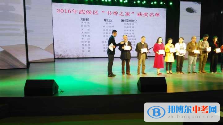 讓全民閱讀成為一種生活方式! 石室錦城推薦家庭榮獲武侯區“書香之家”稱號