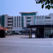 五通橋中學