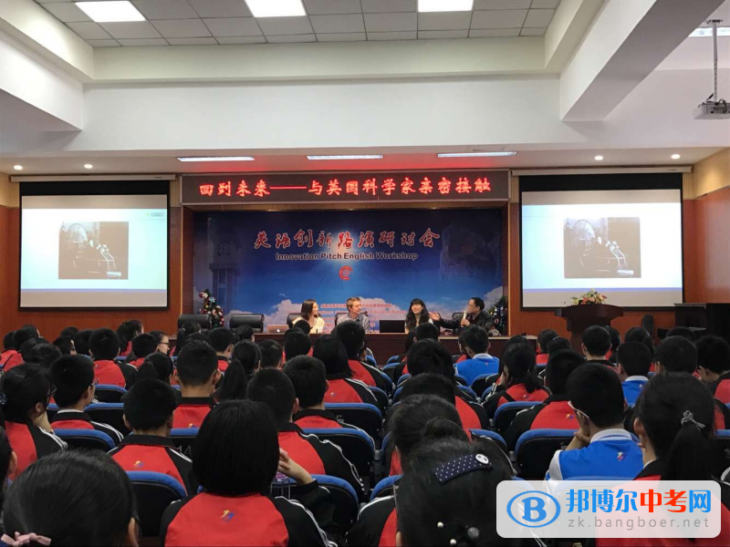 英國量子物理學家Ben Murdin教授到成都市第三十七中學校講學 