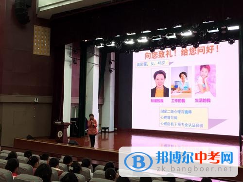 “陽(yáng)光心態(tài)，快樂(lè)情緒”——華西心理專家做客樹(shù)德科學(xué)講壇