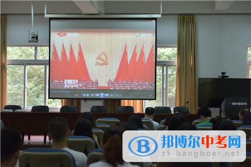 成都外國語學校召開學習貫徹四川省第十一次黨代會精神宣講報告會
