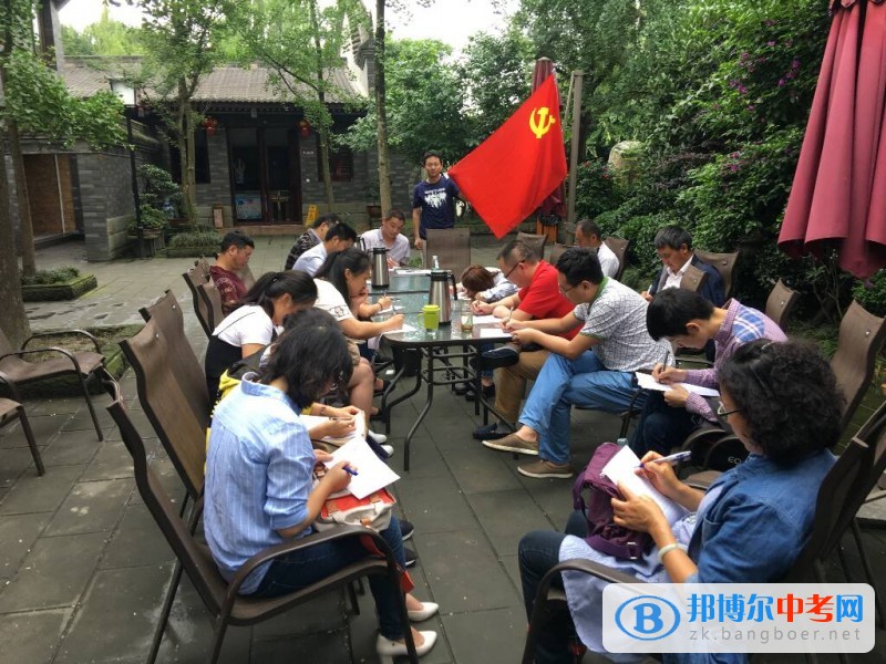 成都樹德協進中學慶祝“七一”暨“黨員1+1民主評議活動”