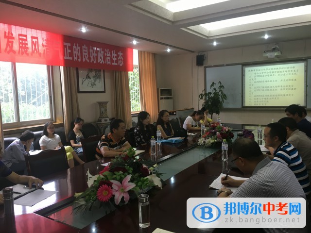 成都市青白江中學網班教學研討會