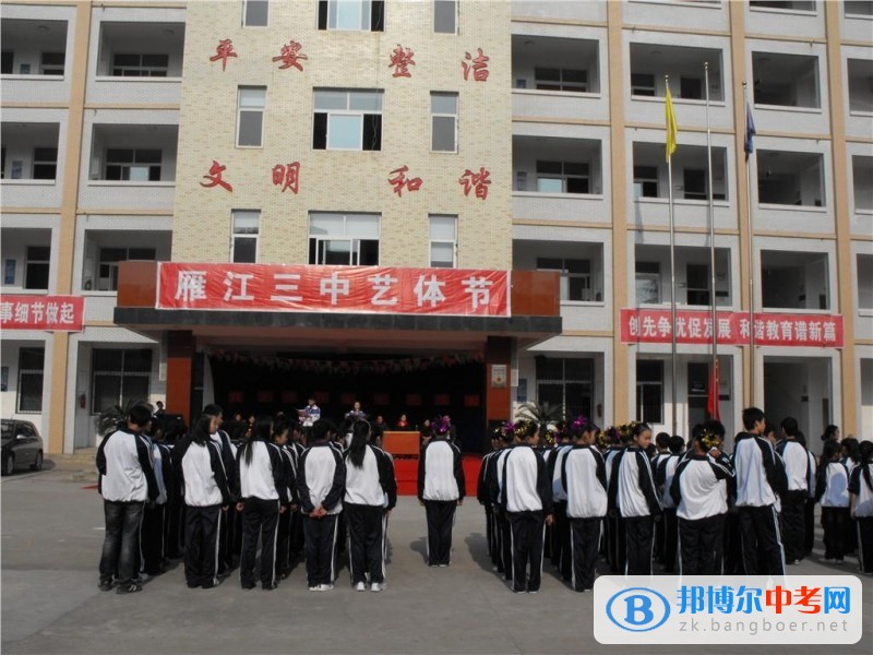 資陽市雁江區第一中學怎么樣、好嗎