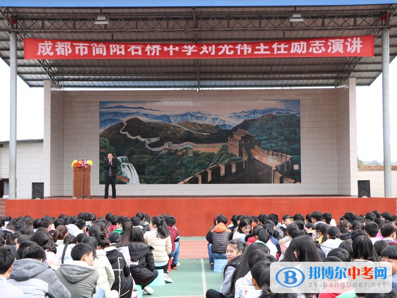 龍結中學舉行勵志演講大會