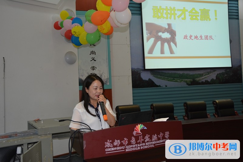 成都市青羊實驗中學暑期師德培訓（二）