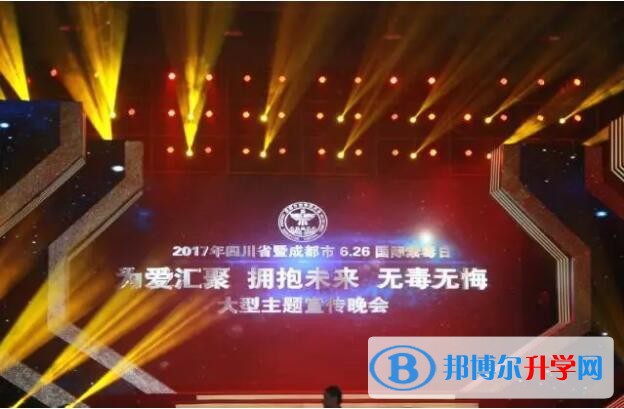 為愛匯聚，擁抱未來，無毒無悔——北大附中成都實驗學校七年級學生參加禁毒大型主題宣傳晚會