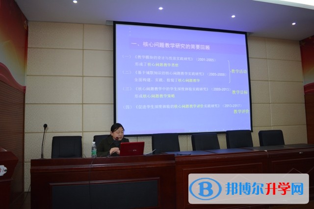 校本教研傳理念 專業(yè)成長促發(fā)展——川大附中初中部舉行新學(xué)期校本教研講座