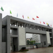 四川省高縣中學(xué)校