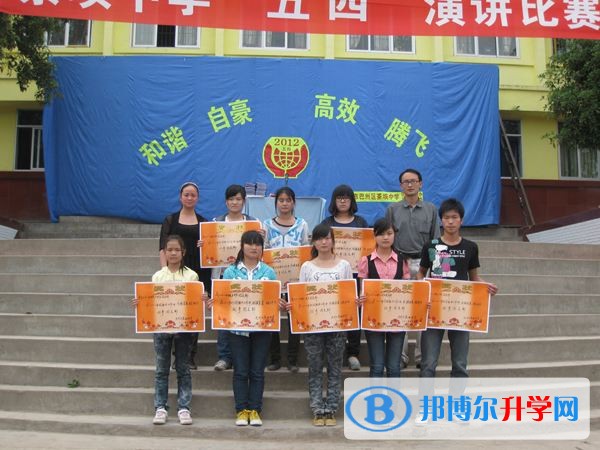 巴中市巴州區(qū)茶壩中學校學費