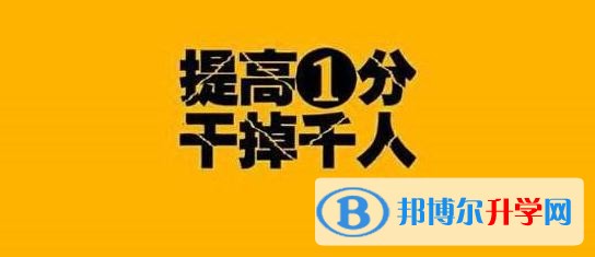 考起重高的人數
