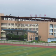 貴陽市白云區第一高級中學