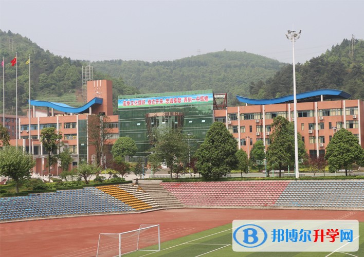 遵義市南白中學怎么樣、好嗎