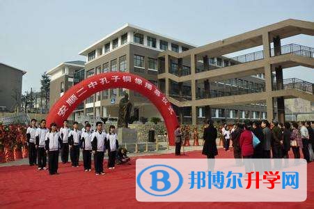安順市第二高級中學學費
