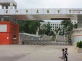 貴陽(yáng)市烏當(dāng)中學(xué)怎么樣、好不好