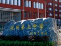 昆明市第三中學(xué)經(jīng)開區(qū)學(xué)校2025年招生代碼