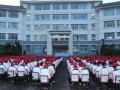 巍山第一中學2025年學費、收費多少