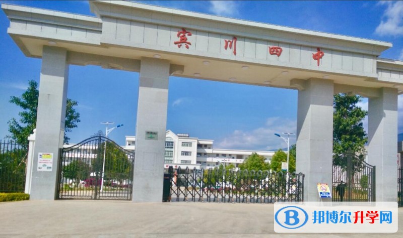 賓川縣第四高級(jí)中學(xué)地址在哪里