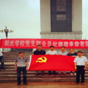 重慶市梁平區陽光學校