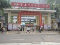 重慶市萬州第三中學(xué)2025年招生代碼