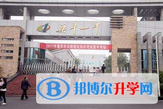 梁平縣第一中學校地址