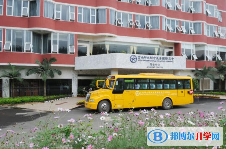 云南美華國際高中招生代碼