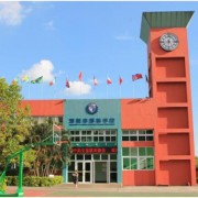 深圳博納學(xué)校