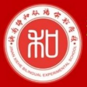 濟南協和雙語實驗學校