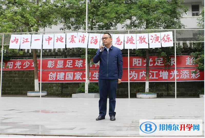 內江一中舉行地震減災應急疏散演練