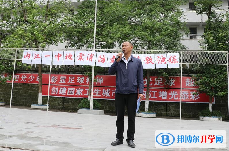 內江一中舉行地震減災應急疏散演練