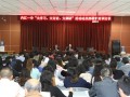 內(nèi)江一中掀起“大學(xué)習(xí)、大討論、大調(diào)研”活動(dòng)熱潮