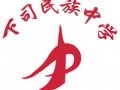 麻江下司民族中學怎么樣、好不好
