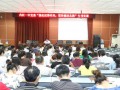 內(nèi)江一中舉行慶祝中國共產(chǎn)黨成立97周年暨表彰大會(huì)