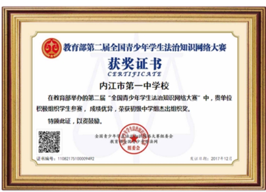 內(nèi)江市“法治進(jìn)校園”巡講活動走進(jìn)內(nèi)江一中