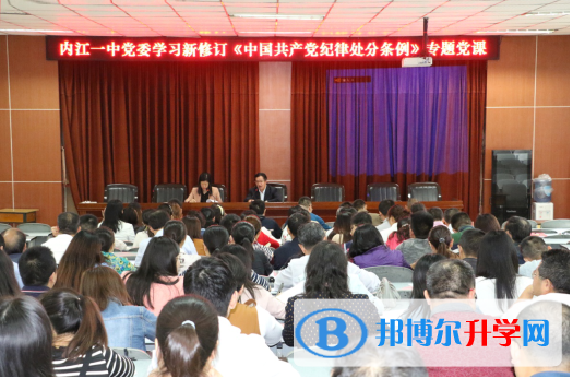 黨風廉政常抓不懈