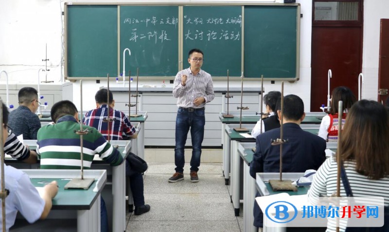 內江一中開展“大學習、大討論、大調研”