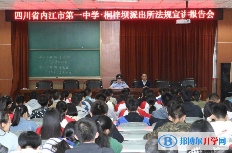 播撒法治種子 護(hù)航祖國花朵