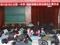 播撒法治種子 護(hù)航祖國花朵