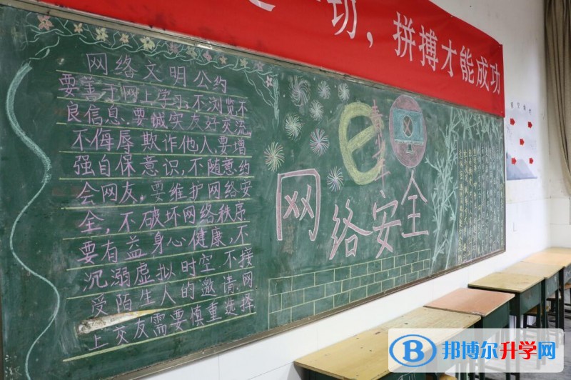 內江一中開展第五屆網絡安全宣傳