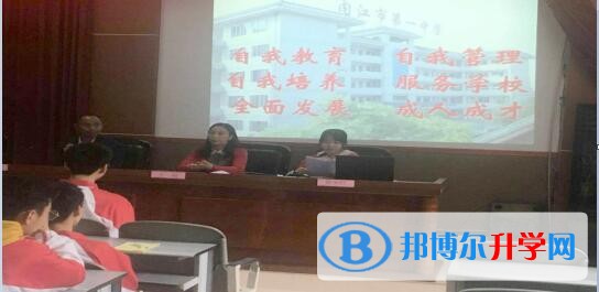 內江一中召開學生會干部總結表彰暨