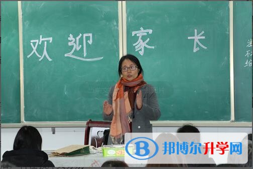家校合力，共育英才